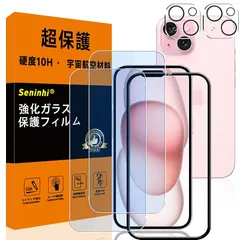 【2+2枚セット-硬度10H】 対応 iPhone 15 Plus ブルーライトカット ガラスフィルム レンズ保護フィルム ガイド枠付き 指紋防止 アイフォン15プラス いpほね15プラス 強化ガラス 国産旭硝子AGC素材 気泡ゼロ 飛散防止 高感度 衝撃吸収