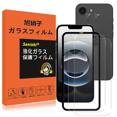 対応 iPhone 16E ガラスフィルム レンズ保護 ガイド枠付き 指紋防止 iphone16E 強化ガラス 6.1インチ アイホン16E アイフォン16E あいほん 硬度9H 国産旭硝子AGC素材 気泡ゼロ 飛散防止 高感度 衝撃吸収 指紋防止 ラウンドエ