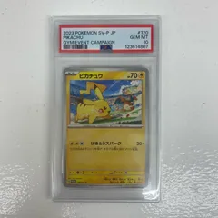 【飾磨店】 中古 PSA10 ピカチュウ - 120/SV-P