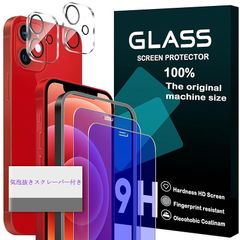 대응 iPhone 12 유리 필름 블루 라이트 컷 가이드 프레임 첨부[2+2장 세트-국산 아사히 유리] iphone12 필름 2장 + 렌즈 보호 필름 2장 아이폰 12 액정 보호 필름 강화 유리 블루 라이트 눈의 피로 경감 [경도 9H