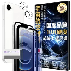 対応 iPhone 16E ガラスフイルム ブルーライトカット ガイド枠付き 【2+2 枚セット-宇宙航空材料】 iphone16e フィルム 2枚 + レンズ保護フィルム 2枚 アイフォン16e あいほん16e 液晶 保護フィルム 強化ガラス ブルーライト 