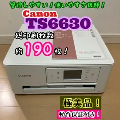 キャノン PIXUS TS6730 プリンター　複合機 メルカリ市までの価格 2025年最新】TS6730の人気アイテム - メルカリ