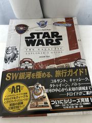 スター・ウォーズ・クロニクル エピソード4・5・6 ビークル編 - メルカリ