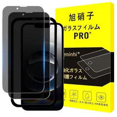 【2枚覗き見防止+ガイド枠】対応 iPhone 16 E ガラスフィルム 覗き見 アイホン 16E フィルム のぞき見防止 アイフォン 16e 強化ガラス 覗き見防止 液晶 保護フィルム 横から見えない 硬度9H 耐衝撃 飛散防止 自動吸着 気泡ゼロ 指紋防止