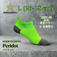 【L 26 - 28cm│ Peridot／ペリドット 黄緑│PER-ADRA ペルアドラ オリジナルソックス │ 2025年、2026年、秋冬 限定色 クライミング 普段履き 靴ずれ防止　スポーツ　快適 機能的なソックス 日本製 ボルダリング初心者 黒狐洞