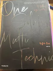 ONEソール MULTIテクニック 確率と統計