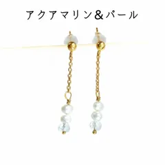 アクアマリン 淡水パール ロングピアス k14gf チェーン 14金ゴールドフィルド 天然石 パワーストーン パステル ブルー 水色 涼し気 夏 冬 サマー ウィンター 揺れる 真珠 3月誕生石 6月 バースデー ギフト