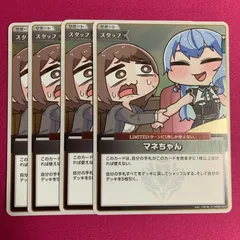 2025年最新】マネ ホロライブの人気アイテム - メルカリ