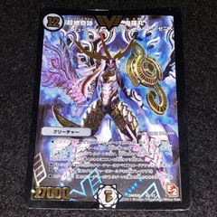 デュエマ MM.888 黄金龍 鬼丸「王牙」 - メルカリ