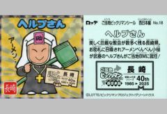 中古】ストラップ(キャラクター) 全10種セット 「PandoraHearts