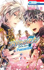 2025年最新】re member 特装版の人気アイテム - メルカリ