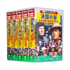 2025年最新】西部劇パーフェクトコレクションの人気アイテム - メルカリ