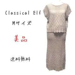 M （L相当）【 Classical Elf / クラシッックエルフ 】 セットアップ スカート タイト レース タイトスカート ベージュ ウェストゴム ノースリーブ 春夏秋 T880_2306/1601