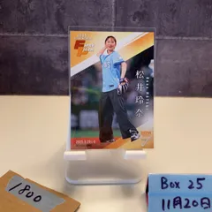 2026年最新】松井玲奈 サインの人気アイテム - メルカリ