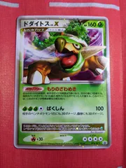 2025年最新】ドダイトスLV.X 076/DP-Pの人気アイテム - メルカリ