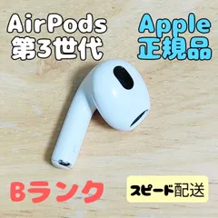 2025年最新】AIRPods 第3世代 ジャンクの人気アイテム - メルカリ