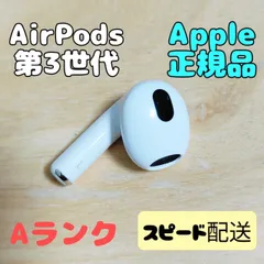 2025年最新】airpods 第3世代 新品未開封の人気アイテム - メルカリ