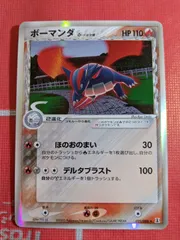 2025年最新】ボーマンダ デルタ種の人気アイテム - メルカリ