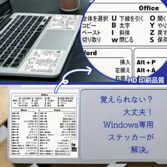 【高精細＆再利用可能】日本語キーボード ショートカットステッカー PC効率UP! Word/Excel/PowerPoint 主要コマンドが一目でわかる！ 防水 ビニール製 8.5cm角