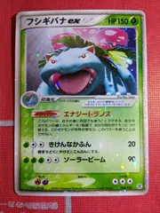 2025年最新】フシギバナexの人気アイテム - メルカリ