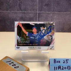 2026年最新】佐々木主浩 サインの人気アイテム - メルカリ