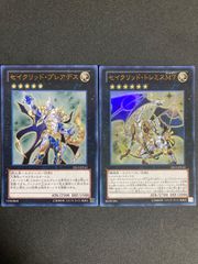 遊戯王 セイクリッドプレアデス セイクリッドトレミスm7 ビーハイプ