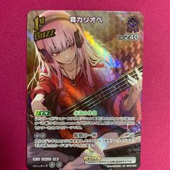 ホロライブ カードゲーム OUR 儒烏風亭らでん キュリアスユニバース