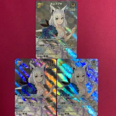 2026年最新】白上フブキ srの人気アイテム - メルカリ