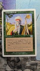 MTG 信号の邪魔者 プロモ 英語4枚 まとめ売り - メルカリ