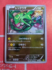 ポケモンカード ミラー リバホロ レックウザ 077/093 EBB EXバトルブースト