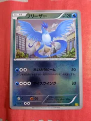 ポケモンカード ミラー リバホロ フリーザー 024/093 EBB EXバトルブースト