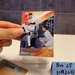 2025 BBM Fusion バッテリィズ 154/300 千葉ロッテマリーンズ 始球式 First Pitch ハートパラレル カード