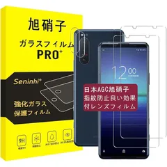 対応 Sony Xperia5 ii ガラスフィルム + レンズフィルム 指紋認証対応 【2+2枚セット-国産旭硝子素材】対応 Sony Xperia5ii SOG02 フィルム SO-52A 強化ガラス Xperia 5 ii 液晶 保護フィルム 硬度9H 