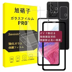 対応 Galaxy A53 5G ガラスフィルム + レンズフィルム ガイド枠付き 【2+2枚セット-国産旭硝子素材】対応 Galaxy A53 フィルム 指紋認証対応 ガイド枠 SC-53C SCG15 強化ガラス ギャラクシーA53 液晶 保護フィルム 硬