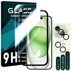 対応 iPhone 15 Plus ガラスフィルム ガイド枠付き 【 2+2+1枚セット- 国産旭硝子素材 】 iphone15plus フィルム （2枚） +レンズフィルム （2枚） + ガイド枠 （1枚） いpほね 15 plus 強化ガラス さらさら ア