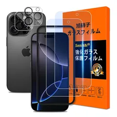 対応 iPhone 16 Pro フイルム ブルーライトカット ガイド枠付き【2+2枚セット 国産旭硝子製 】iPhone16 Pro ガラスフィルム ブルーライト（2枚入）+レンズ保護フィルム（2枚入） あいほん16 Pro 保護フィルム ガラス さらさら 