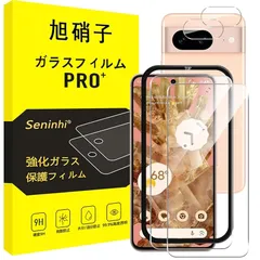 対応 Google Pixel 8A フィルム ピクセル8a レンズフィルム 【2枚ガラスフィルム+2枚レンズ保護+ガイド枠】指紋認証対応 対応 Google pixel8a 5G 強化ガラス 液晶保護 硬度9H 自動吸着 気泡ゼロ 指紋防止 超高質感 【付き