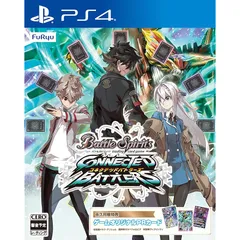 バトルスピリッツ コネクテッドバトラーズ - PS4 (【永久封入特典】PRカード3枚セット(虹龍皇ドラグ・アンシェル、魔神帝ゼラ=フォロビア、氷騎神ヴィブリンディ) 同梱)