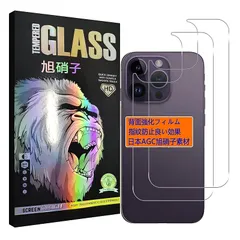 Tzciz iPhone15 Pro Max 背面フィルム 【2枚セット- 日本AGC旭硝子 - 高 品質 】アイフォン 15 Pro Max 強化ガラス 背面保護フィルム 【 日本旭硝子素材採用 硬度9H 耐衝撃 飛散防止 超薄 厚さ0.26mm 気泡ゼロ 