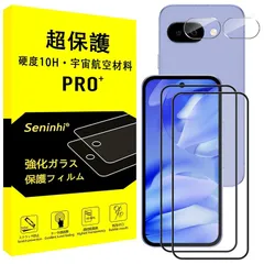 【硬度10H・宇宙航空材料】対応 Google Pixel 9A ガラスフィルム + レンズフィルム 指紋認証対応 【2+2枚セット-国産旭硝子素材】Google pixel9a 5G フィルム 黒縁 ピクセル9a 強化ガラス 液晶保護 耐衝撃 飛散防止 貼り