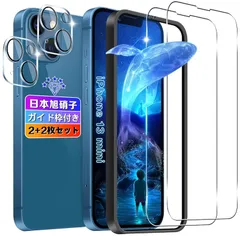 【wnunbg 2+2枚セット】対応 iPhone 13 mini ガラスフィルム 2枚+ レンズフィルム 2枚 【日本旭硝子素材採用 ガイド枠付き】 対応 iphone13 mini フィルム 強化ガラス 液晶 アイフォン13 mini 保護フィルム 硬度9