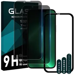 【指紋防止 2枚 覗き見防止】 ガイド枠付き Wekrsu 国産旭硝子素材 強化ガラス 対応 iPhone 13 Pro Max ガラスフィルム アイフォン13プロマックス カバー 保護フィルム プライバシーフィルム