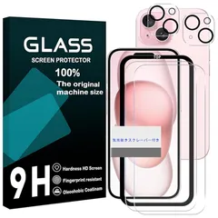 対応 iPhone 15 ガラスフィルム ガイド枠付き 【 2+2+1枚セット- 国産旭硝子素材 】 iphone15 フィルム （2枚） + レンズ保護フィルム （2枚）アイホン15 強化ガラス さらさら アイフォン15 あいほん15 レンズ保護 ケース 【
