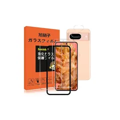対応 Google Pixel 8 ガラスフィルム レンズ保護フィルム ガイド枠付き 指紋防止 Pixel8 強化ガラス 6.2インチ 硬度9H 国産旭硝子AGC素材 気泡ゼロ 飛散防止 高感度 衝撃吸収 指紋防止 ラウンドエッジ加工 【2枚液晶保護フィルム+