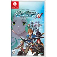 英雄伝説 碧の軌跡:改 - Switch