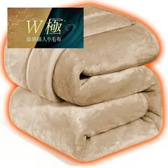 RAKU HOME 「ノーベル賞グラフェン＋エアロゲル」毛布 シングル 冬 あったか アルミ蒸着加工 厚手 冬用 新6層構造 遠赤外線 発熱 断熱 軽量 極暖 掛け毛布 襟付き 綿入り 2枚合わせ 光触媒加工 抗菌防臭防ダニ ニューマイヤ 静電気防止 暖かい 