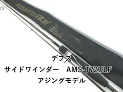 2025年最新】サイドワインダー アジングモデルの人気アイテム - メルカリ