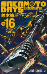 SAKAMOTO DAYS Vol.16/슈에이샤/스즈키 유토(코믹)