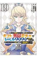 信じていた仲間達　漫画　全巻　セット　ラノベ　12 信じていた仲間達 漫画 全巻 セット ラノベ 12 信じていた仲間達に