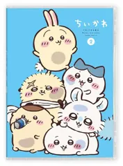【特典付】【DVD】【新品】 ちいかわ 豪華版 2 DVD 佐賀